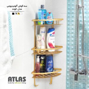سه‌گوش آلومینیوم مدل الوند (۳ طبقه) اطلس