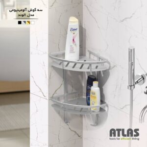 سه‌گوش آلومینیوم مدل الوند (2 طبقه) اطلس
